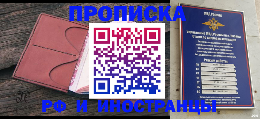 миграционный учет в Покрове