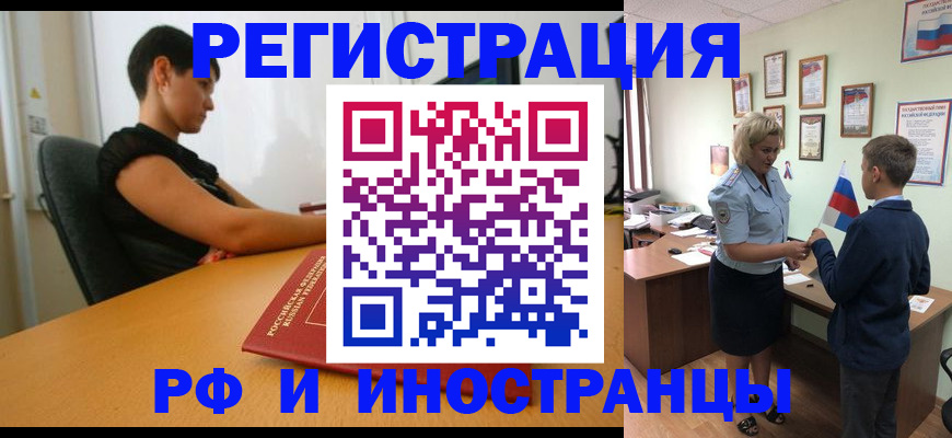 прописка законно в Покрове