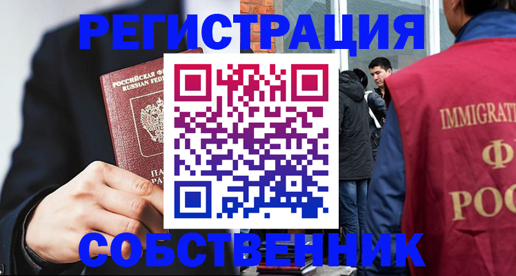 временная регистрация адрес в Покрове